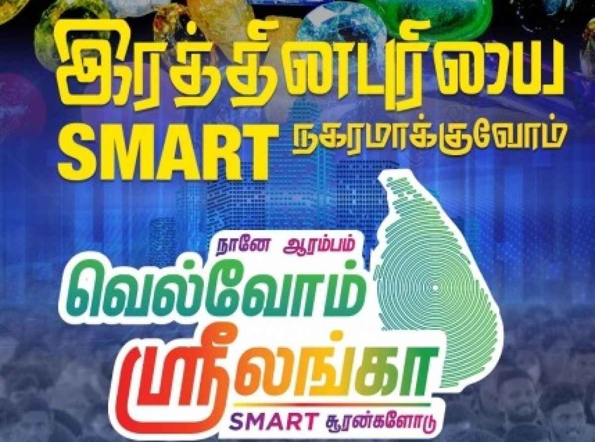 இரத்தினபுரியில் வௌிநாட்டு வேலைவாய்ப்பு தொழில் வழிகாட்டல்