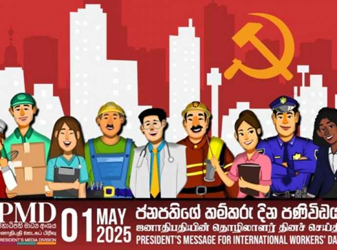 மே தினம்: உழைக்கும் மக்களுக்கு ஜனாதிபதி விடுக்கும் அழைப்பு
