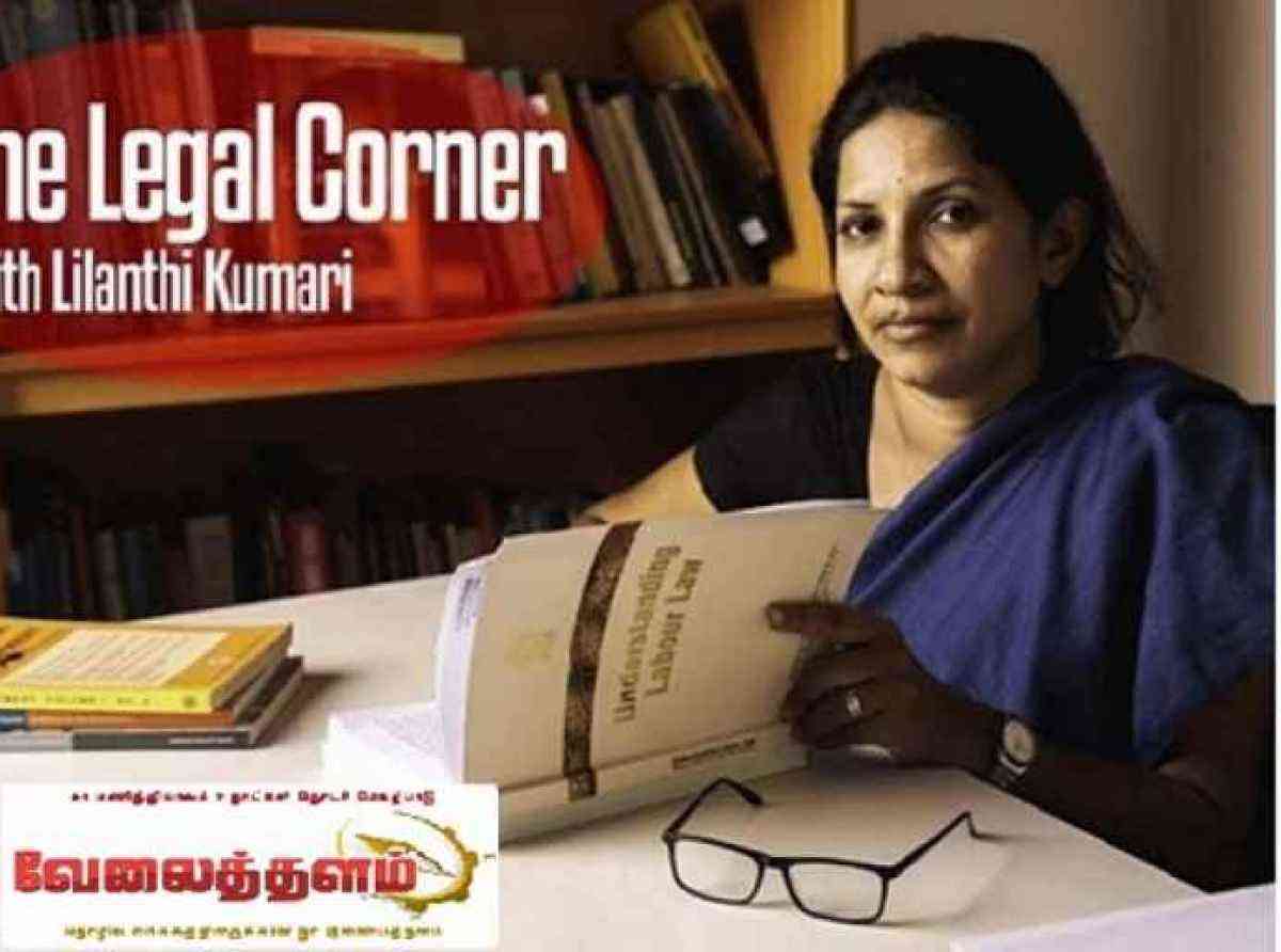 தொழில் தீர்ப்பாய நீதிமன்றம்  