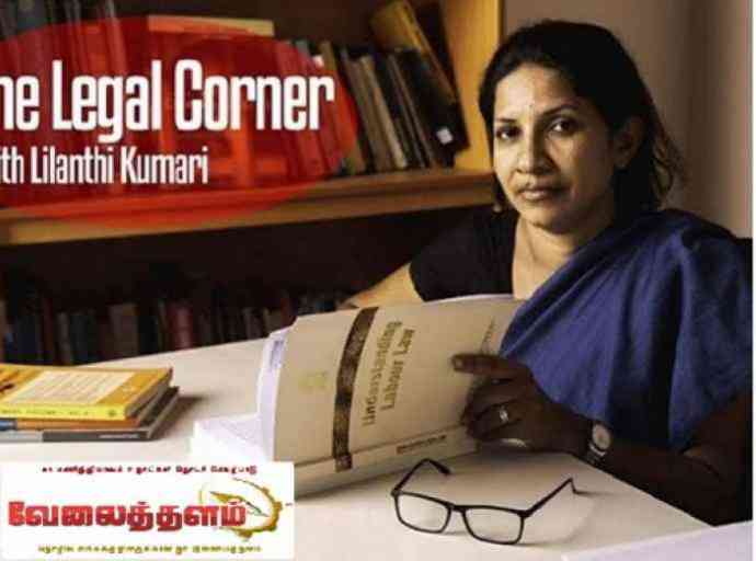 அடிப்படை உரிமைகள் தொடர்பான சட்ட ஏற்பாடுகள் எவ்வாறுள்ளன?  